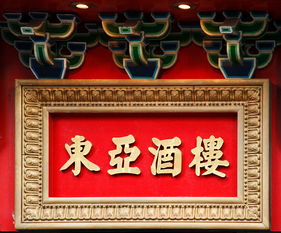 打造书法品牌的艺术之旅